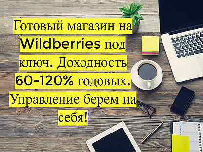 Инвестиции в прибыльный бизнес, 80 годовых