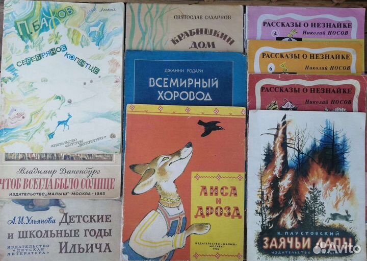 Книги для детей СССР