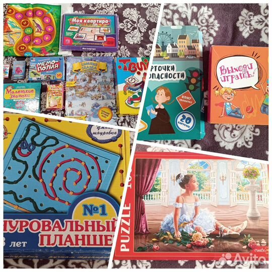 Игры настольные, развивашки для малышей