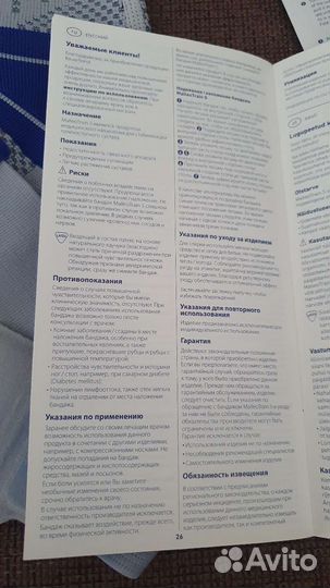 Бандаж голеностопный