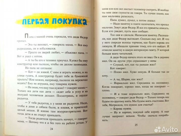 Книга Э. Успенский 