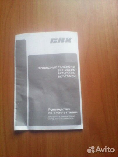 Проводной телефонный аппарат BBK