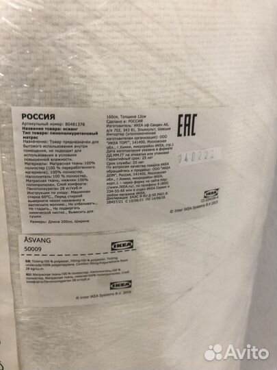 Матрас 160х200 икеа asvang