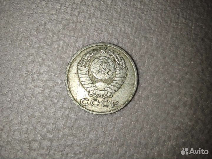 Монета 15 копеек 1986 года