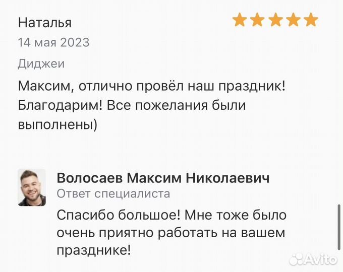 Ведущий мероприятий