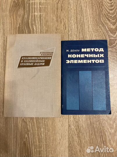 Книги по численным методам