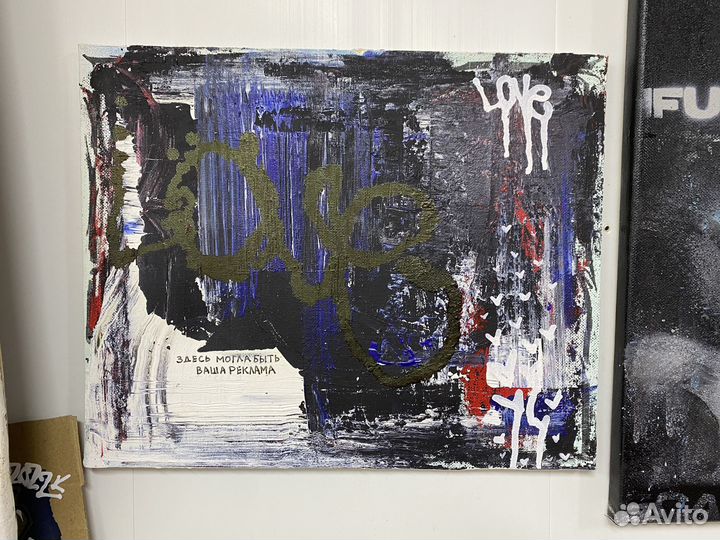 Картина “Люби браток”