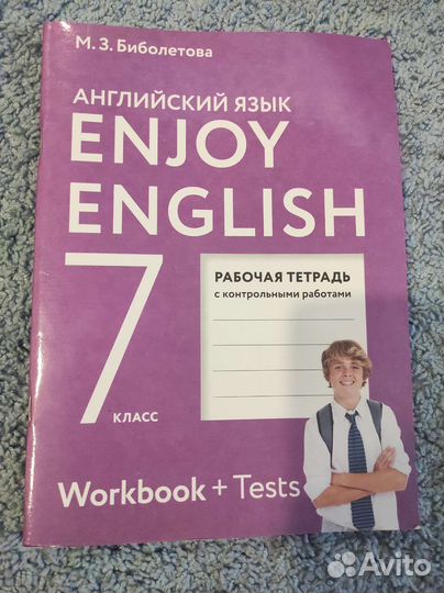 Рабочая тетрадь по английскому 7 класс Биболетова