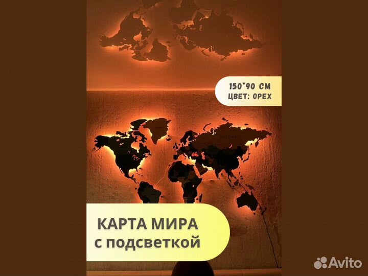 Карта мира из дерева c подсветкой