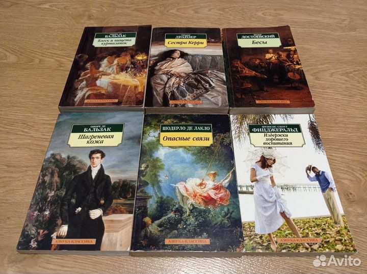 Книги. Классика