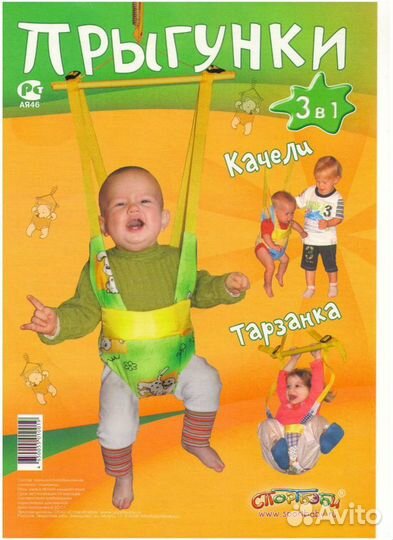 Игрушка - тренажёр 