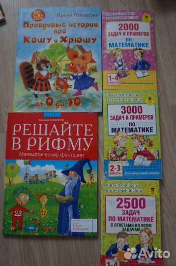 Русский и матем. Рамзаева, Косинова,Узорова