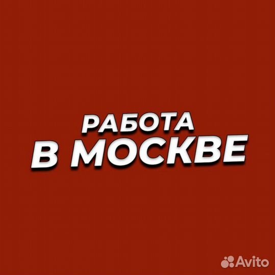 Вахта с проживанием