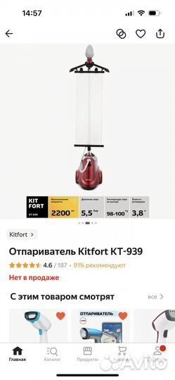 Отпариватель для одежды kitfort kt 939