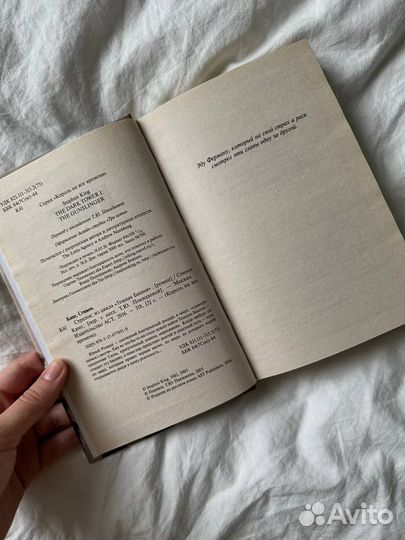 Стивен Кинг 