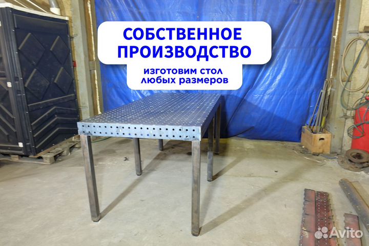 Сварочный стол 3Д с доставкой от производителя