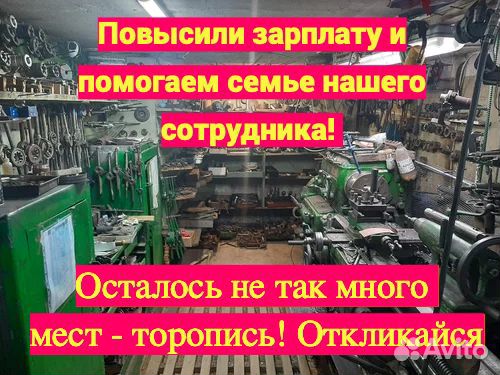 Токарь работа с проживанием