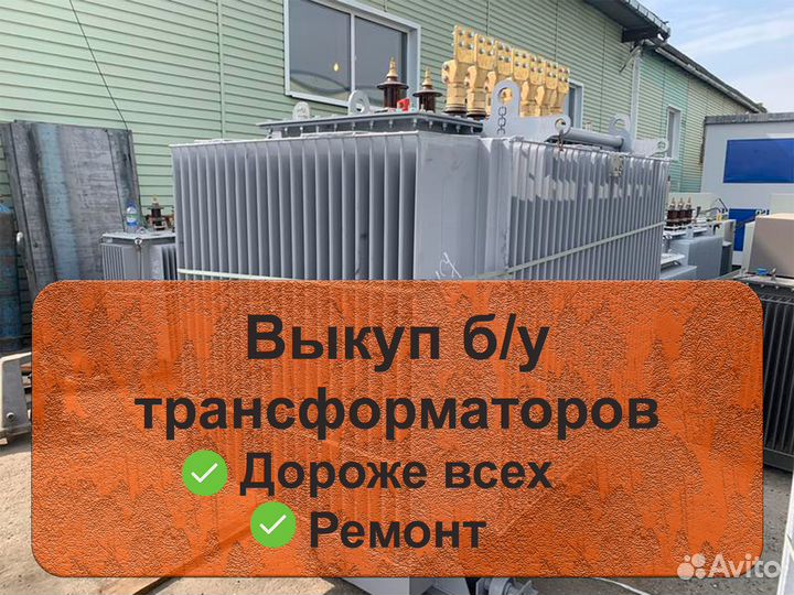 Трансформатор тмз 2500/6 б/у