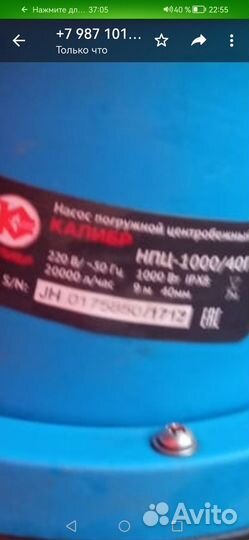 Дренажный насос