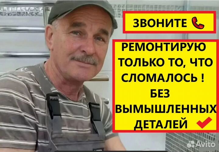 Ремонт стиральных машин Ремонт холодильников