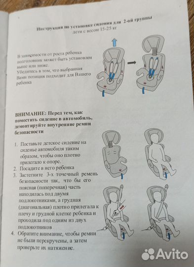 Автомобильное детское кресло от 9 до 36 кг