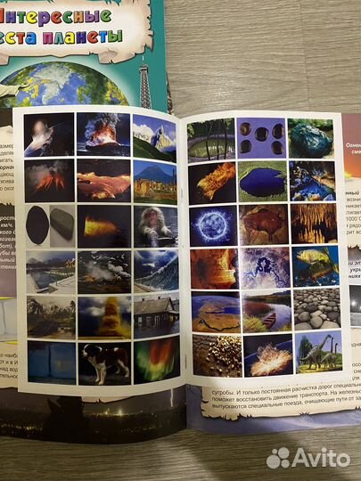 Атлас для детей с наклейками