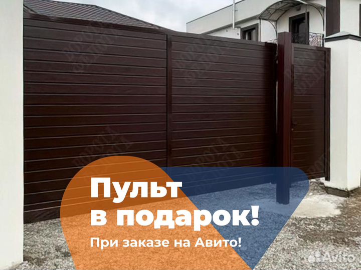 Ворота Откатные С калиткой Alutech