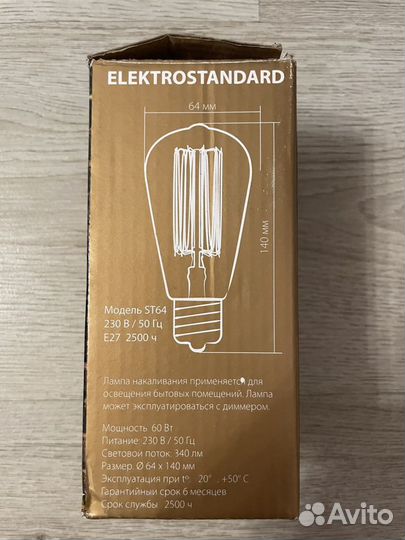 Ретро лампа Эдисона