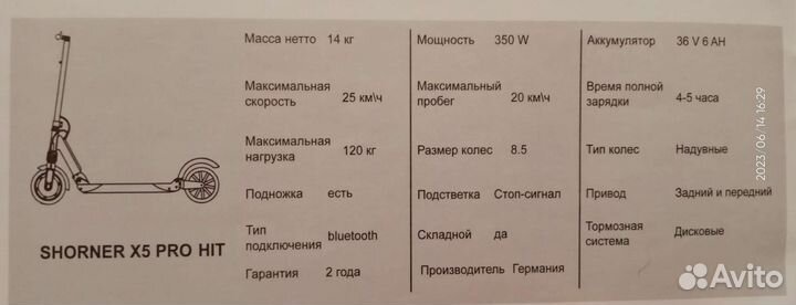 Электросамокат Shorner X5 PRO