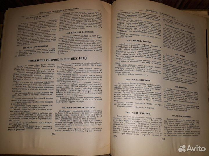 Кулинария. 1955г