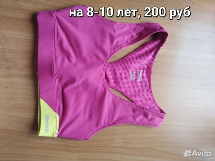 Спортивный топ