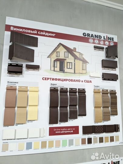 Виниловый сайдинг Grand Line