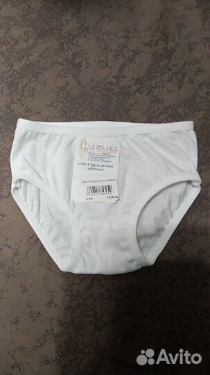 Трусики детские