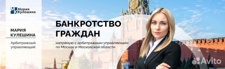 Законное банкротство с гарантией