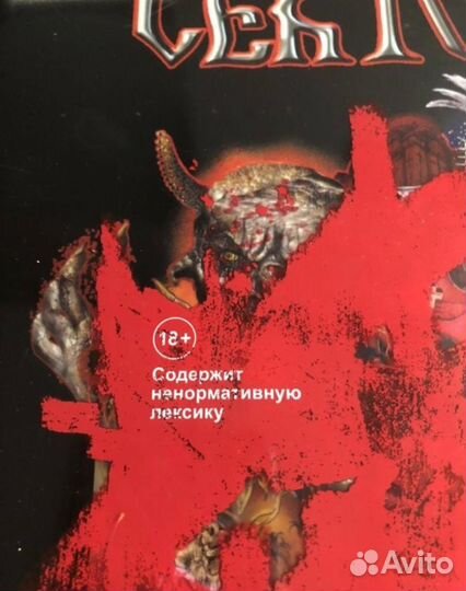 Сектор Газа LP. Made in Germany. Новая