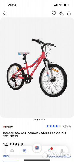 Велосипед в отличном состоянии