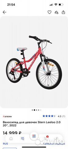 Велосипед в отличном состоянии