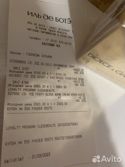 Dolce gabbana gold the one