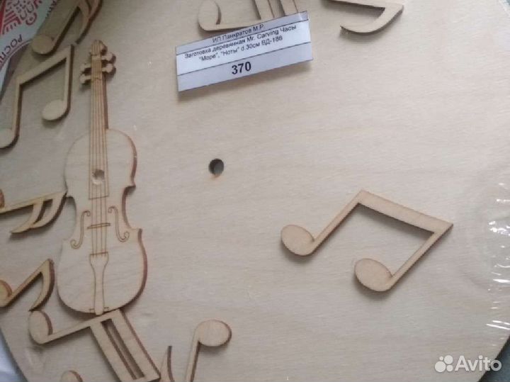 Заготовка для изготовления часов