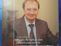 Российское право, номер 1, 2011 год