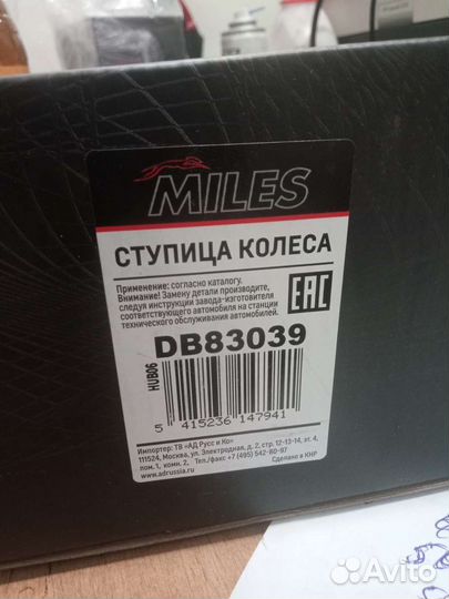 Ступица задняя volvo s60 s80 xc70 db83039