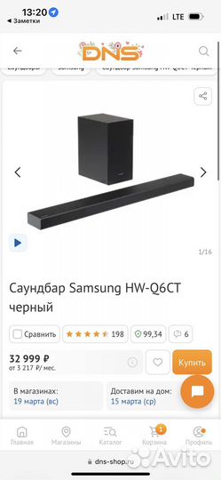 Саундбар Samsung HW-Q6CT