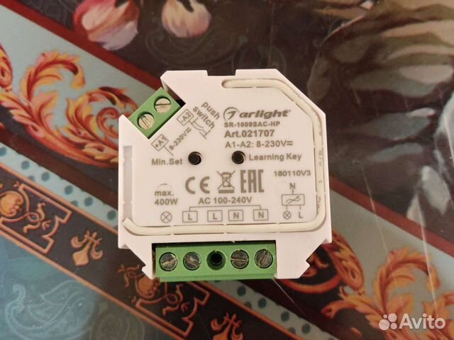Диммер arlight