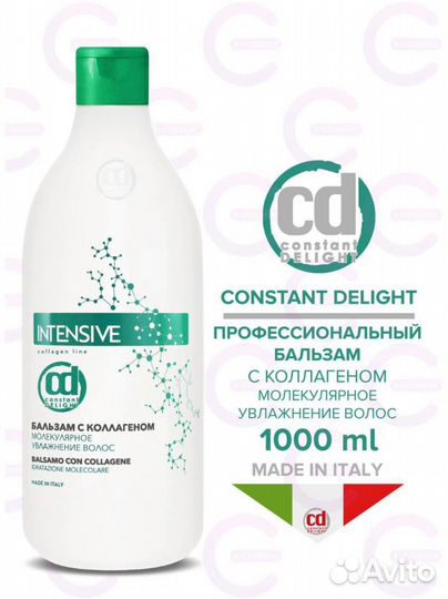 Уход для волос constant delight