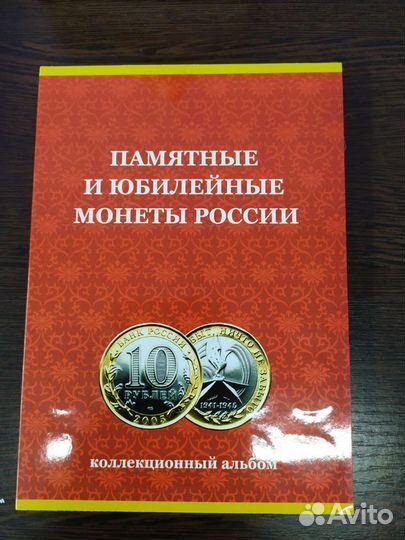Набор биметалла в альбоме