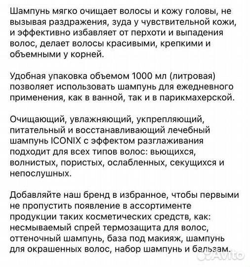 Профессиональный шампунь для волос 1000мл