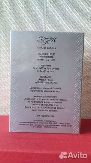 Туалетная вода мужская arctic chrome, 100 мл