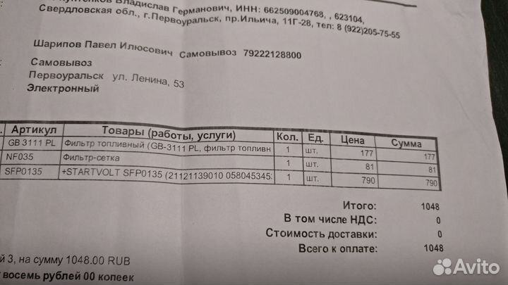 Топливный фильтр, фильтр -сетка