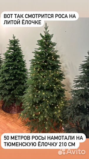 Гирлянда штора