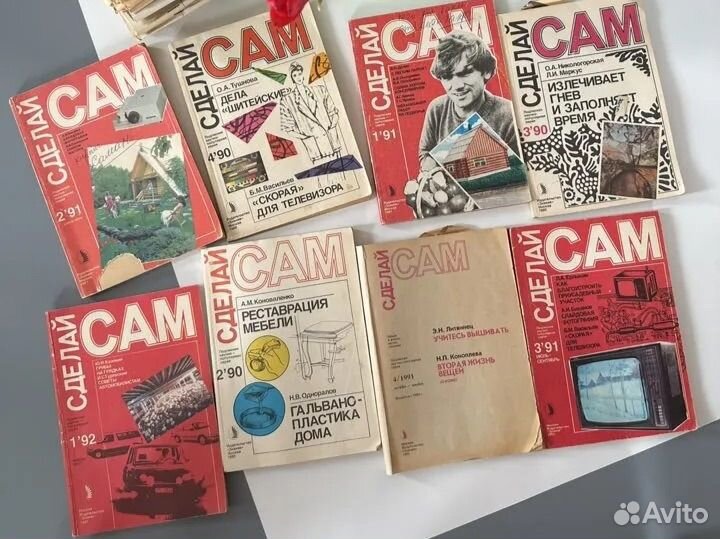 Журнал сделай сам СССР